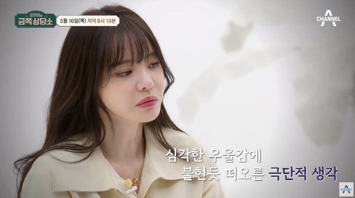 서유리, 눈물의 우울증 고백 "이혼 후 극단적인 선택 생각...약 먹고 …