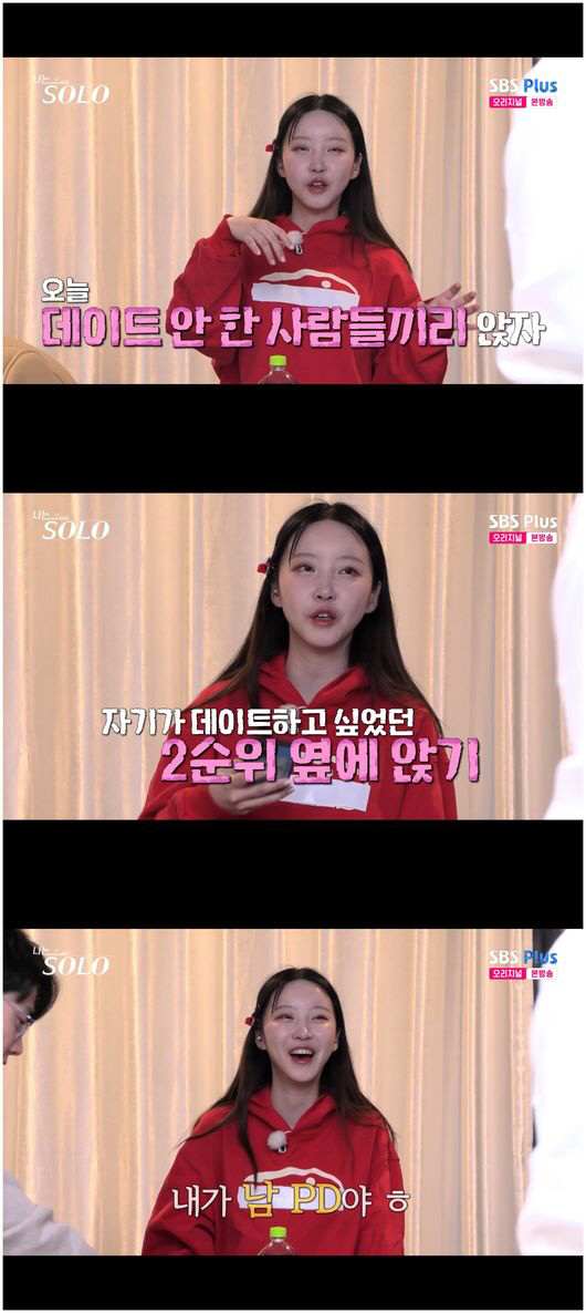 "너 같은 애 진짜 없는데" '나솔' 20기 정숙, 영호 향한 '무한 플…