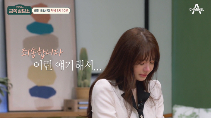 ‘이혼’ 서유리 “절벽에 수차례 가” 눈물..오은영 “벼랑 끝에 서 있는…