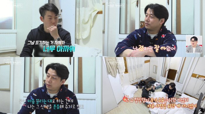 '나솔사계' 17기 영수, 11기 영식에 "절실함 아까워" 조언→'헬퍼'…