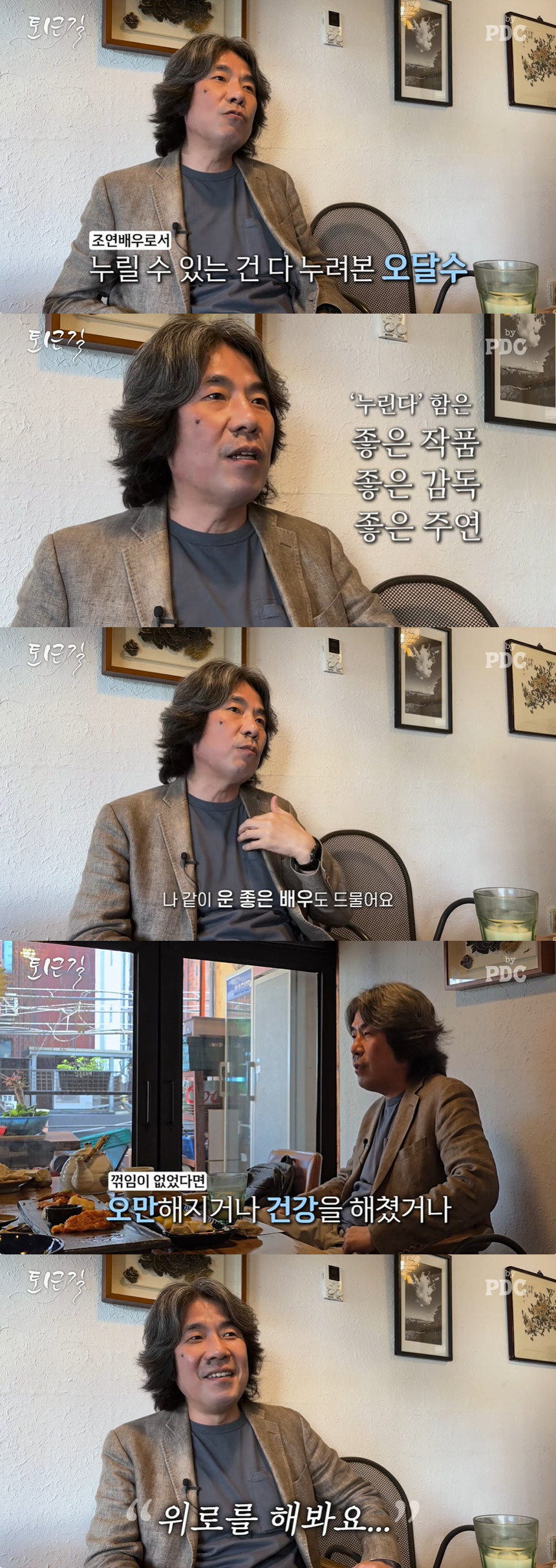 오달수 "'미투' 논란, 고난의 시간이라 생각 안 해…안 꺾였다면 오히려…
