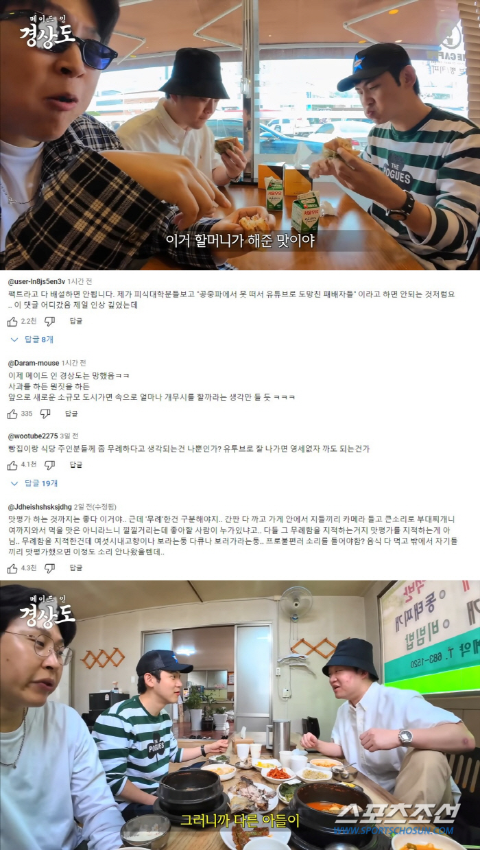 [SC이슈] "햄버거 노맛, 강은 똥물" 피식대학 '메이드 인 경상도' …