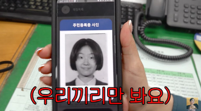 장영란, '쌍수 3번' 전 민증 사진 최초 공개 "전혀 못 알아보겠다" …