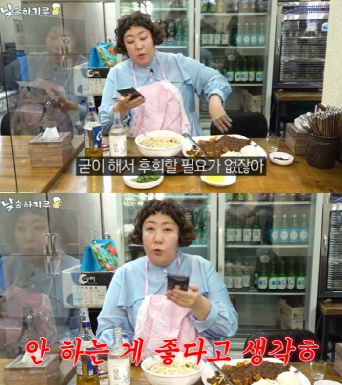 신기루 "결혼? 굳이 해서 후회할 필요 없어" ('뭐든하기루')