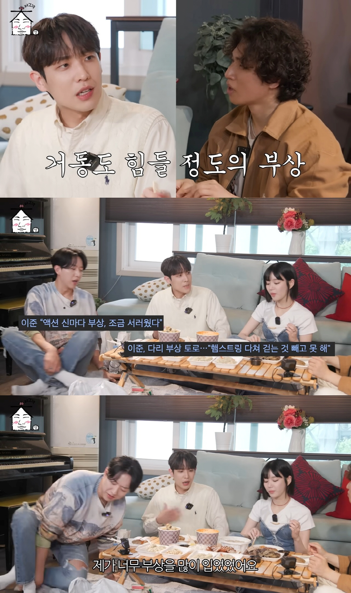 이준 "어릴 때 눈에 비비탄 총알 박혀…실명 판정 받고 한 달간 누워 지…