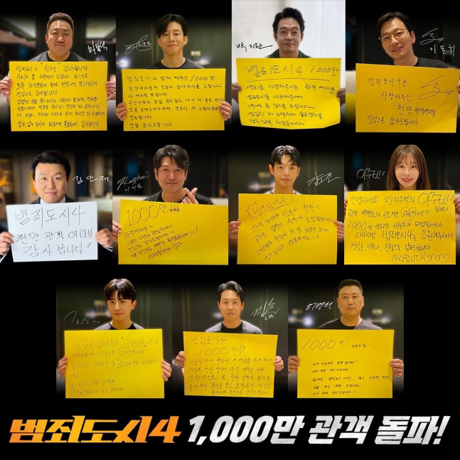마동석 "♥예정화 가난할 때 만나 고생 많아, 늘 감사하다" ('범죄도시…