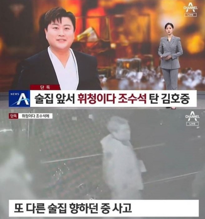 김호중 측 "음주를 한 사실이 없다, '휘청이다' 주관적 표현일 뿐" […