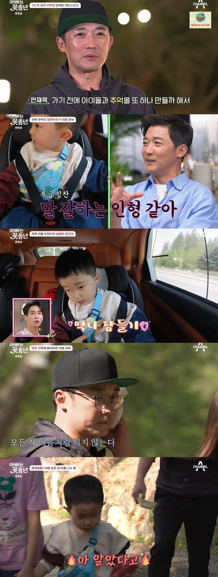 "안재욱이 낳은 안재욱" 말투까지 똑닮은 4살 子 최초 공개 ('아빠는 …
