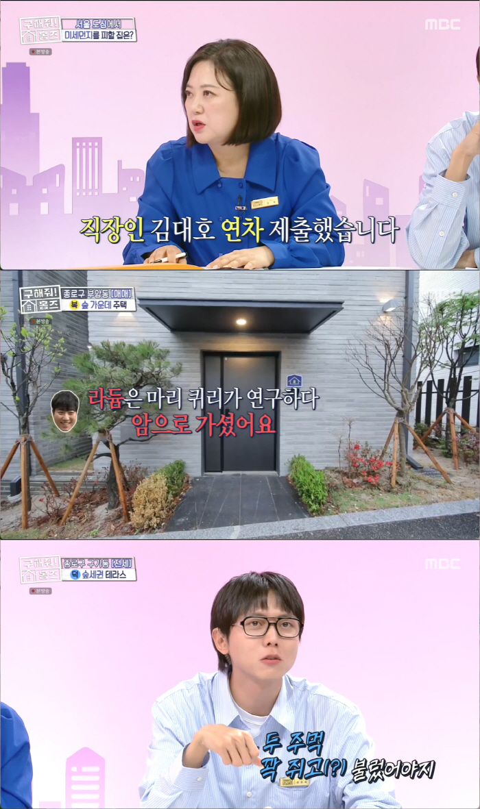 김대호, 신혼집에 '비혼식' 엎고 "가정 꾸리고파..번식하고 싶습니다!"…
