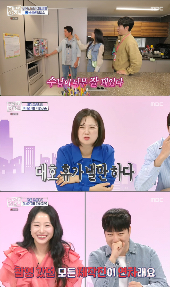 김대호, 신혼집에 '비혼식' 엎고 "가정 꾸리고파..번식하고 싶습니다!"…