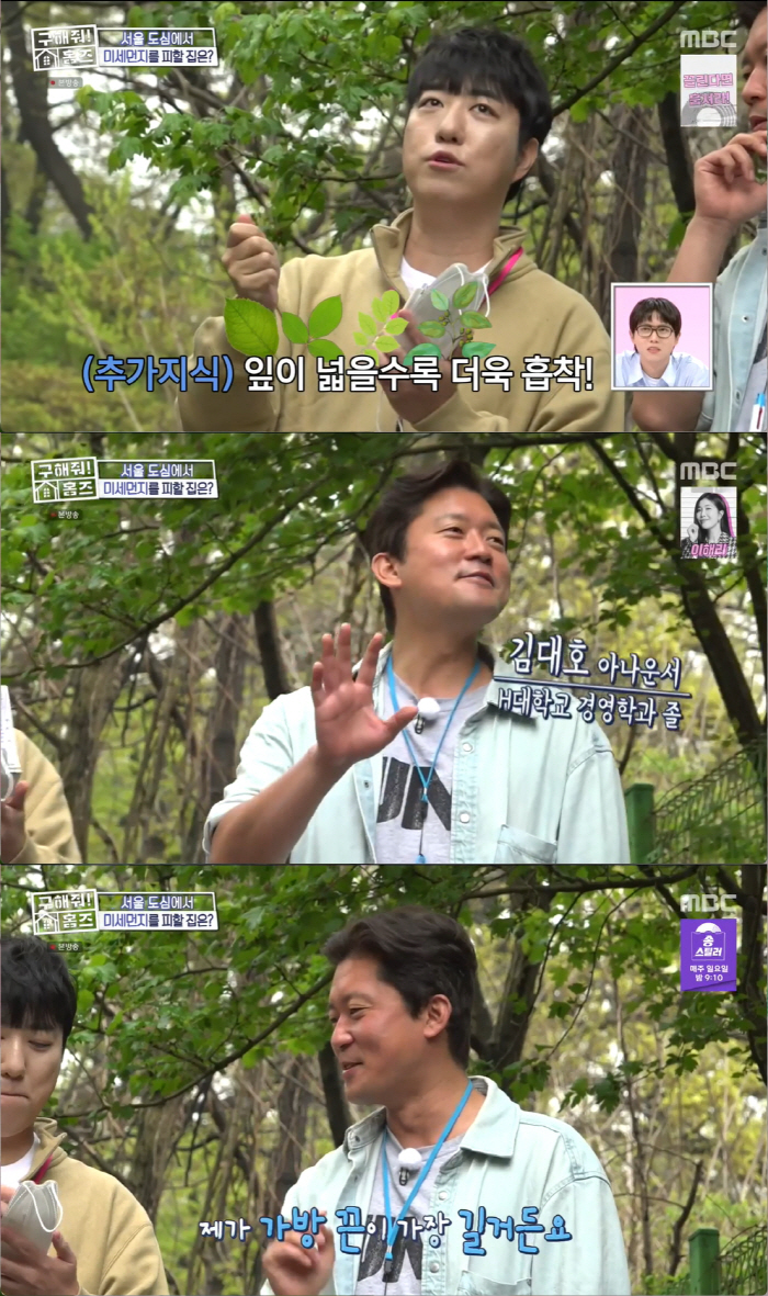김대호, 신혼집에 '비혼식' 엎고 "가정 꾸리고파..번식하고 싶습니다!"…