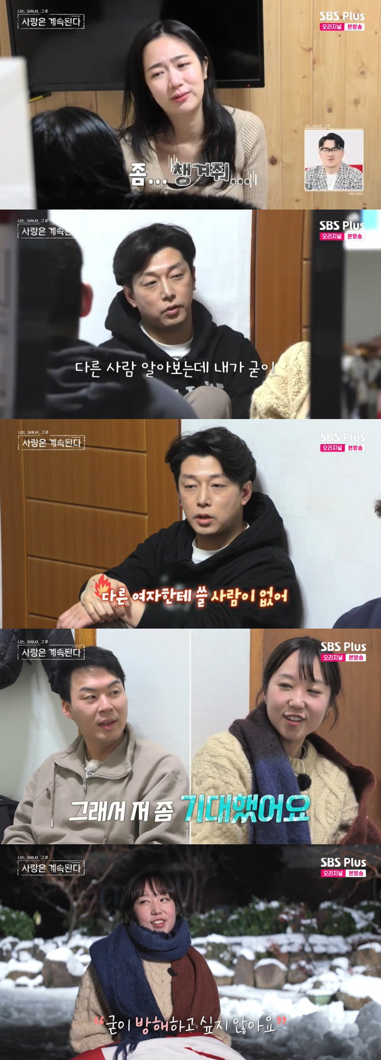 "쓸 여자 없어" 11기 영식, 8옥순 거절에 보이콧 선언→17기 영숙과…