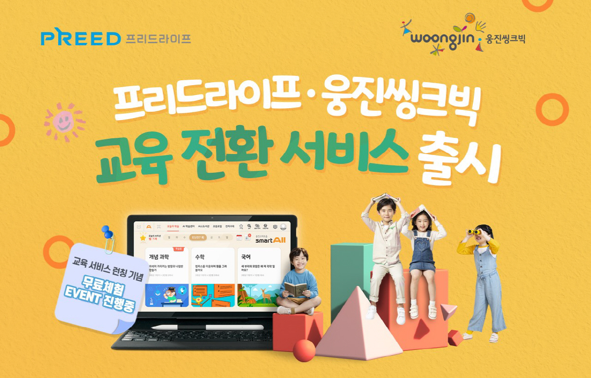 [플러스 비즈] '저출산 직격탄' 교육업계, 시니어 시장 공략