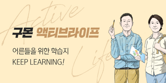 [플러스 비즈] '저출산 직격탄' 교육업계, 시니어 시장 공략