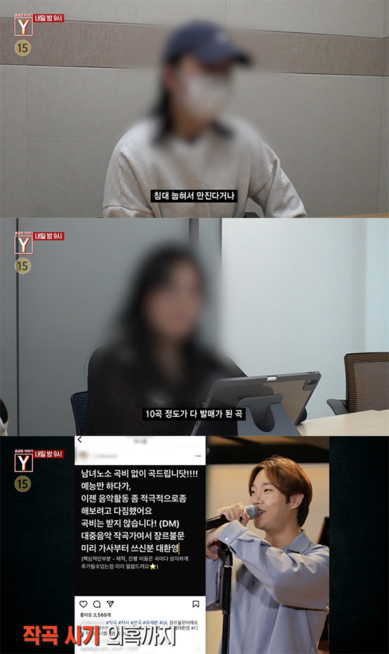 '성추행·사기 의혹' 유재환, 당황한 눈빛 포착…오늘(17일) '궁금한 …