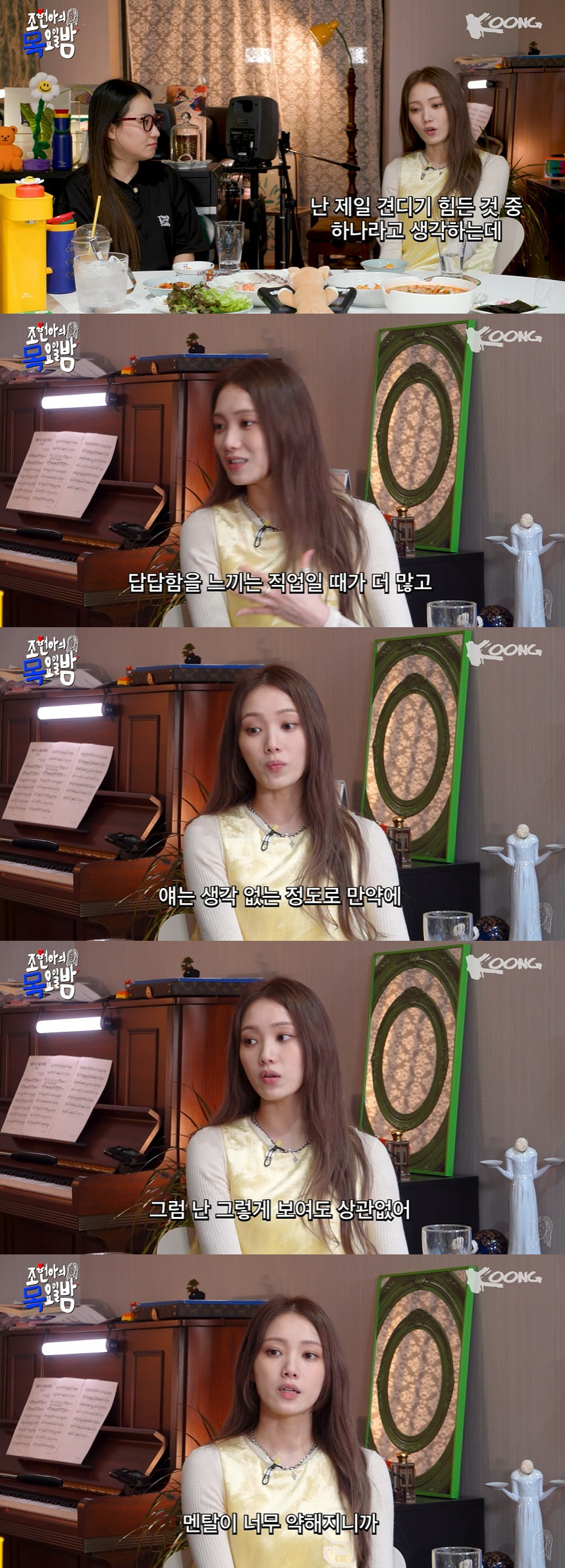 이성경, '금수저' 인정 "사랑 많이 받아, 흔들리지 않는 법 배워" (…