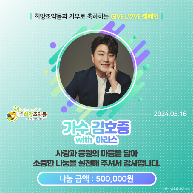 김호중 손절 릴레이..팬클럽 기부도 전액 거절 당해[SC이슈]