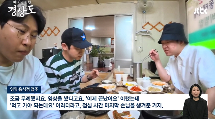 '사과無' 피식대학, 혹평 당한 음식점 업주 "무례했다" 분노…지역 비하…