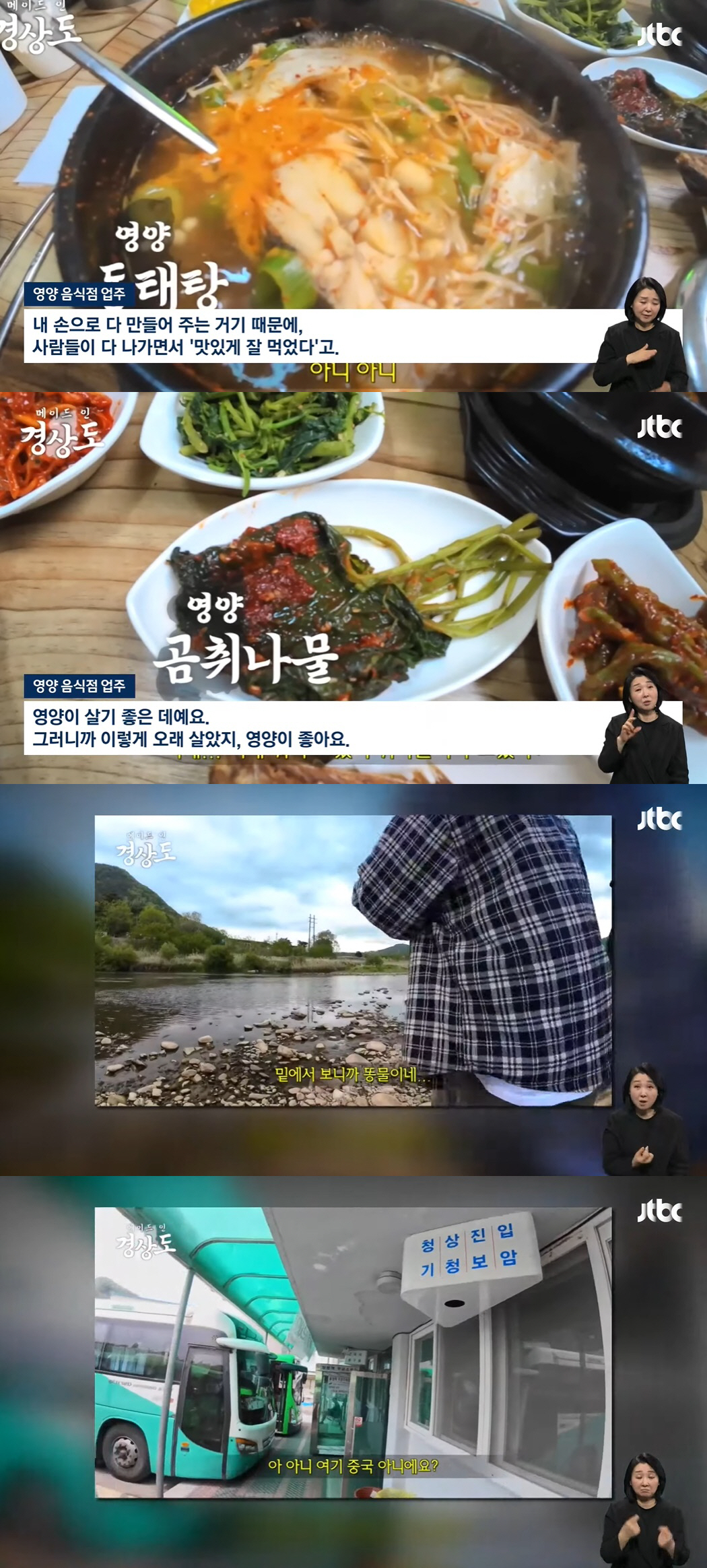 '사과無' 피식대학, 혹평 당한 음식점 업주 "무례했다" 분노…지역 비하…