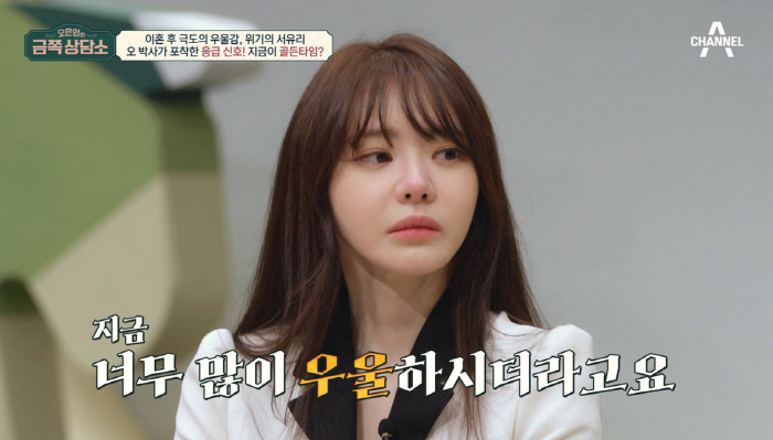 "저 괜찮아요" 서유리, 이혼 후 심각한 우울증 고백 후 '환한 미소' …