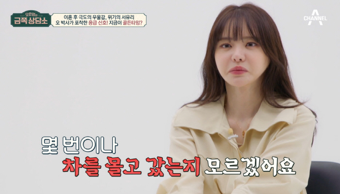 "저 괜찮아요" 서유리, 이혼 후 심각한 우울증 고백 후 '환한 미소' …