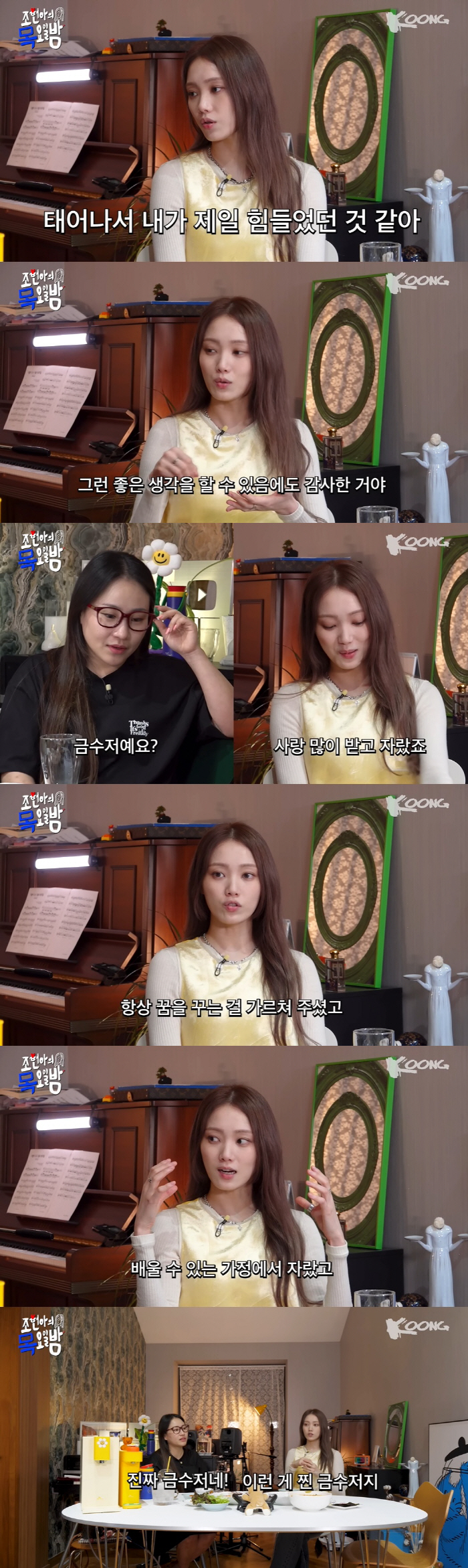 이성경, 금수저 인정 "부모님께 사랑 많이 받아, 이런게 찐 금수저" (…