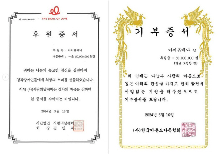 역시 아이유, 생일 맞아 역조공→2억 기부까지...선한 영향력+남다른 팬…