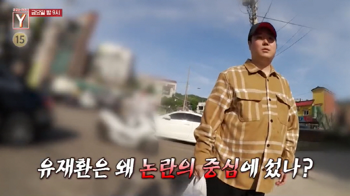 "유재환이 침대에 눕히고 만져"..유재환, 성추행→작곡사기 입 열까(궁금…