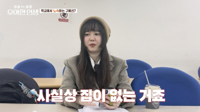 [전문] 구혜선, 주차장 '노숙 생활' 해명 "학교 근처에 집 짓고 있어…