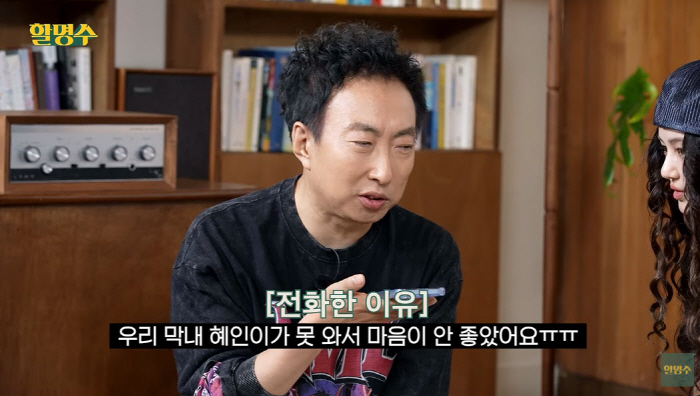 박명수, 뉴진스 혜인 발등 부상에 "젊어서 금방 붙을 것"(할명수)[종합…