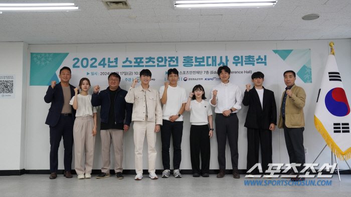 스포츠안전재단,'테왕TV' 등 스포츠 인플루언서 8人 홍보대사 위촉