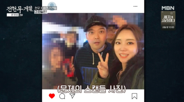 전현무 '허송연과 스캔들 전말' 공개→허송연 "전현무 정말 좋아했다"(전…