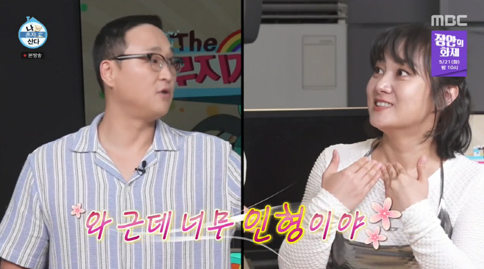 '나혼산' 구성환, 살빠진 박나래 첫만남에 "너무 인형"..전현무 "애나…