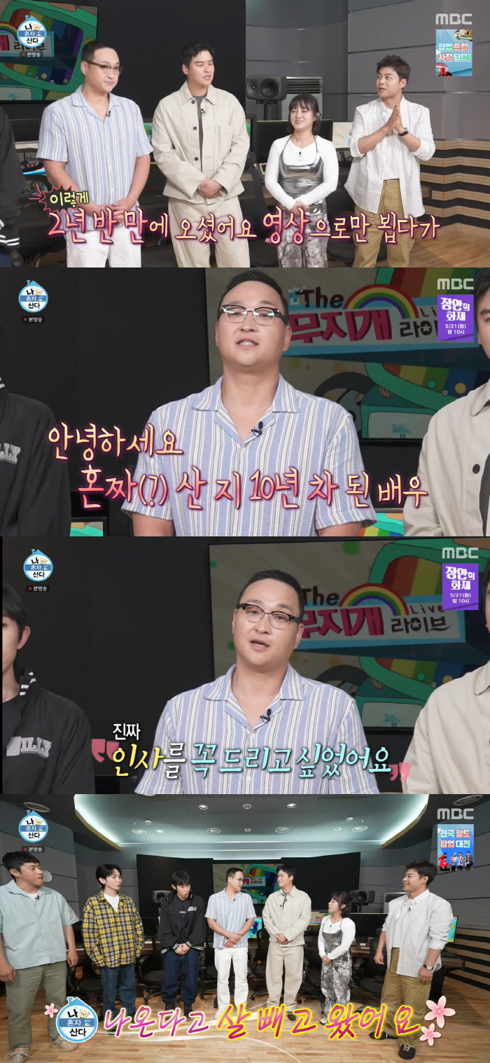 '나혼산' 구성환, 살빠진 박나래 첫만남에 "너무 인형"..전현무 "애나…