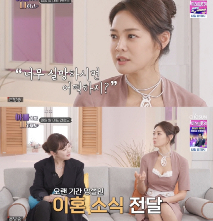 안현모·서유리, 당찬 이혼 뒤 '어두운 그림자'..속앓이 했던 결혼·이혼…