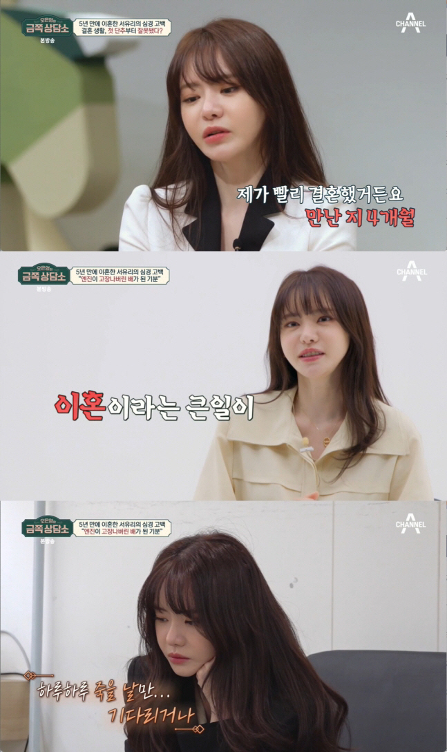 안현모·서유리, 당찬 이혼 뒤 '어두운 그림자'..속앓이 했던 결혼·이혼…
