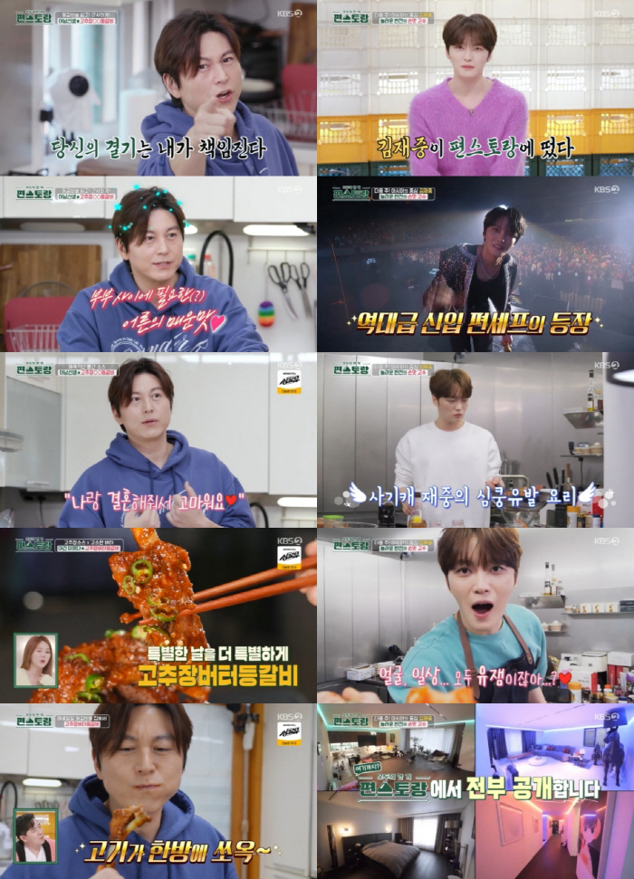 [SC리뷰] 류수영 "결혼기념일, 요리만 하면 큰일 나..선물 준비"→'…