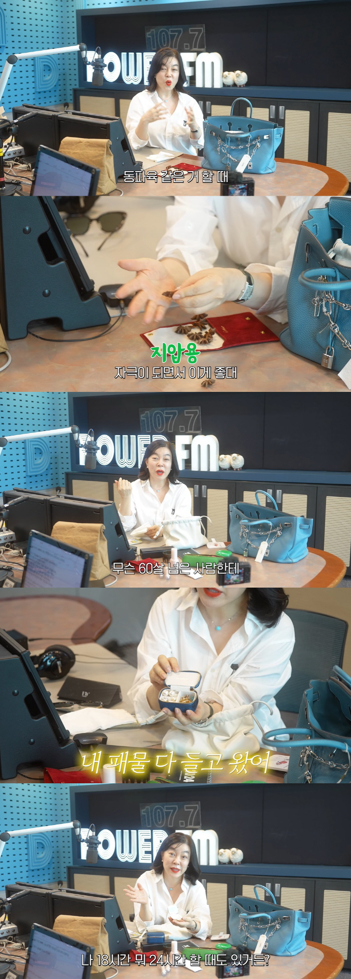 최화정, 1천만원 명품백에 '중국 향신료' 넣고 다녀 "손에서 냄새나고 …