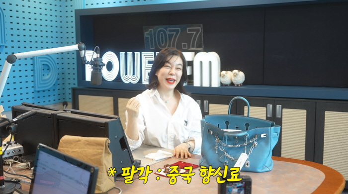 최화정, 1천만원 명품백에 '중국 향신료' 넣고 다녀 "손에서 냄새나고 …