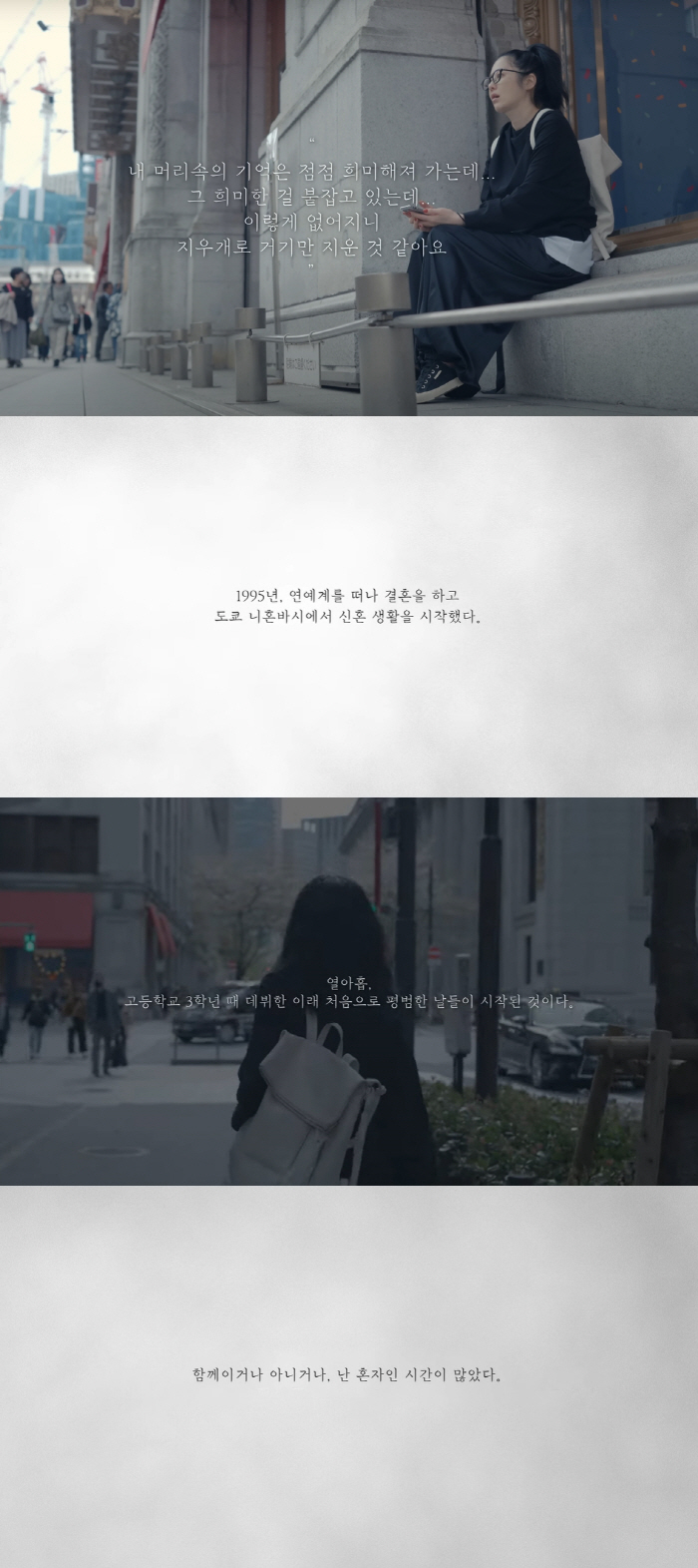 [SC이슈] "SSG 그만 가!" 버럭했던 고현정, 도쿄서 추억한 서글픈…