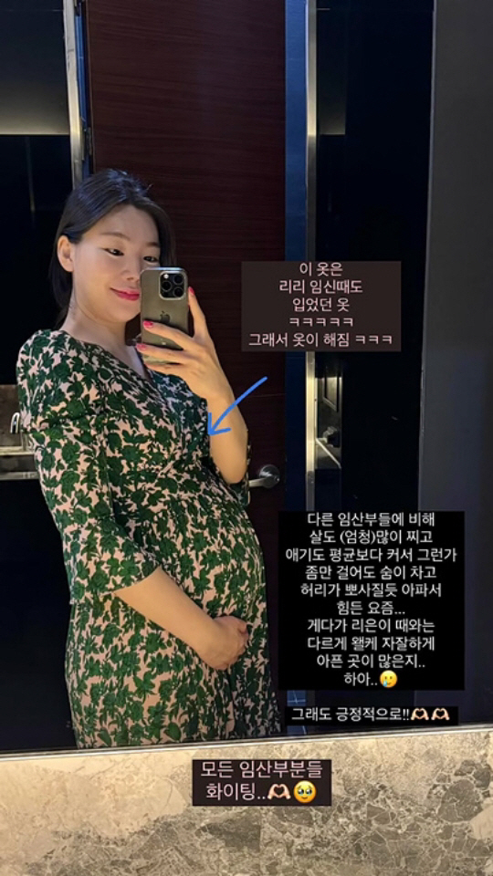 '윤남기♥' 이다은, 18kg 넘게 쪘나.."다른 임산부들에 비해 살 많…