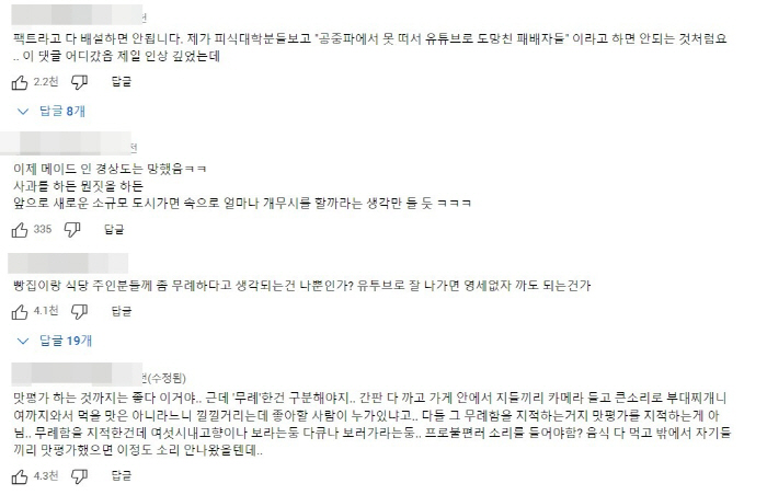 [SC이슈] [공식] 피식대학 "'메이드 인 경상도' 불쾌감 드려 송구……