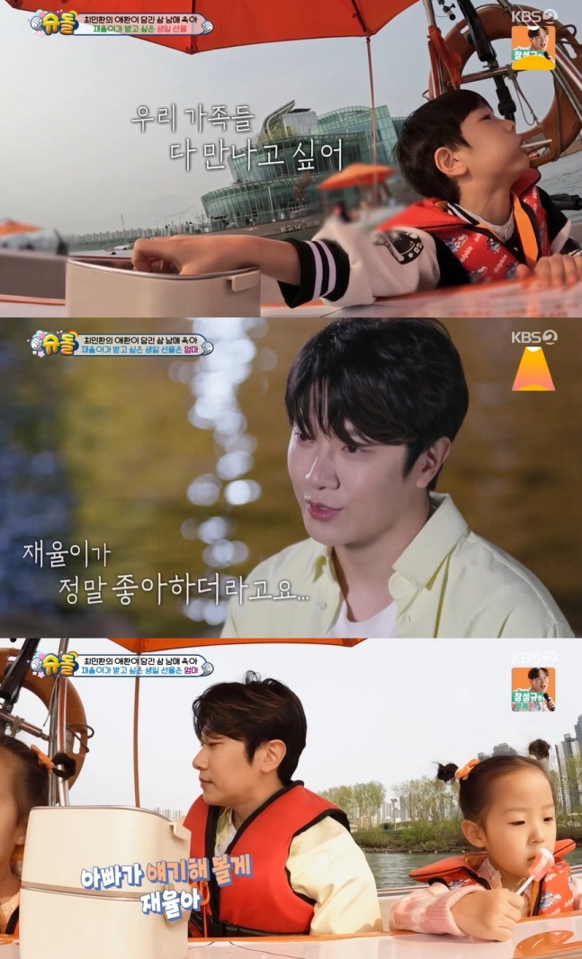 율희, 전남편 최민환과 子 생일파티 했나.."다 같이 밥 먹자고 약속"