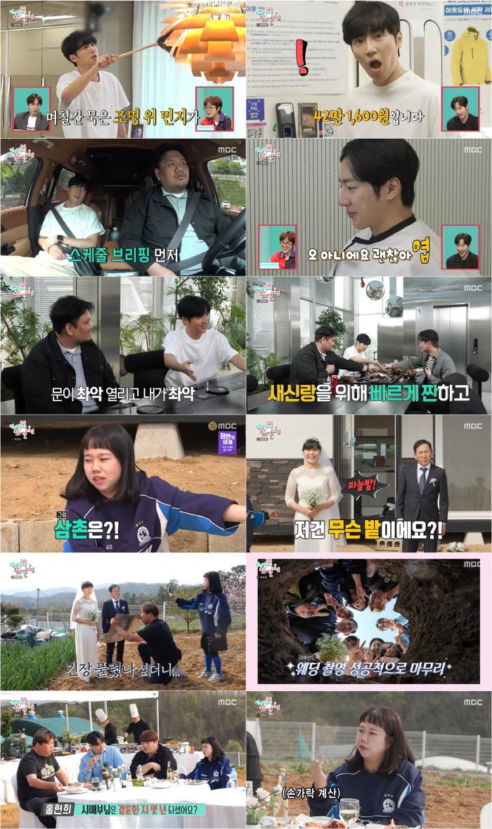 FLEX한 홍현희, 시부모님 결혼 40주년 리마인드 웨딩 촬영+출장 뷔페…