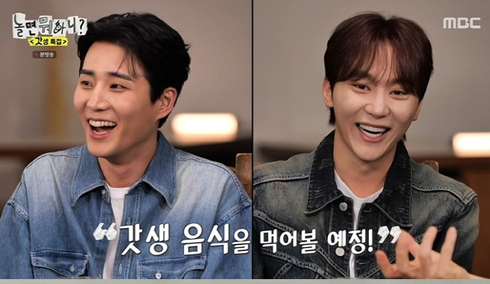 [SC리뷰] "호시도 유라인, 승관도 유라인"…무한재석교, K팝 아이돌에…