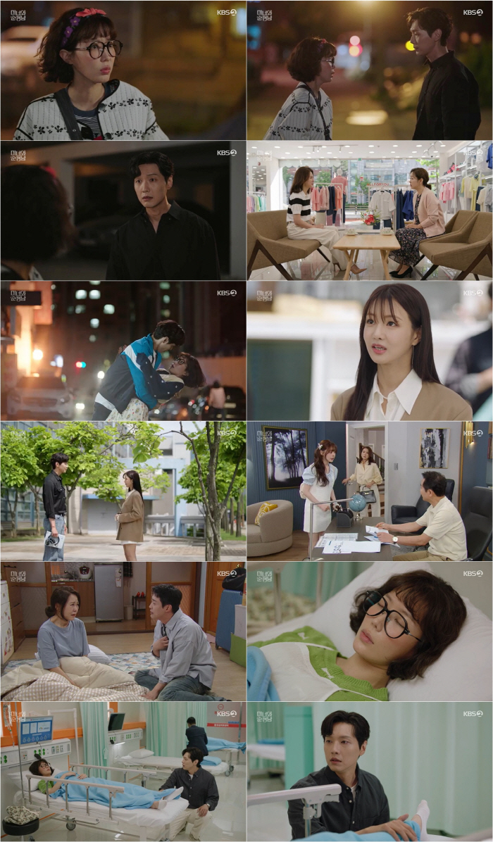 [SC리뷰] 지현우, 임수향 발목 커플 문신 발견…다시 ♥썸 돌입? ('…