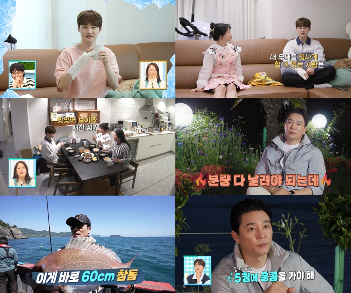 [SC리뷰] '손가락 부상' 박서진, 병문안 온 요요미에 설??ぁ┠觀 리…