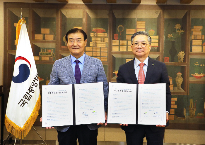 LH, 충청권 하계세계대학 경기대회 선수촌 조성 협약