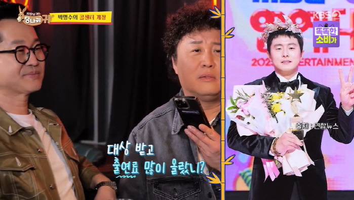 기안84 "대상 수상 후 출연료 200만 원 올라" 솔직 고백 ('사당귀…