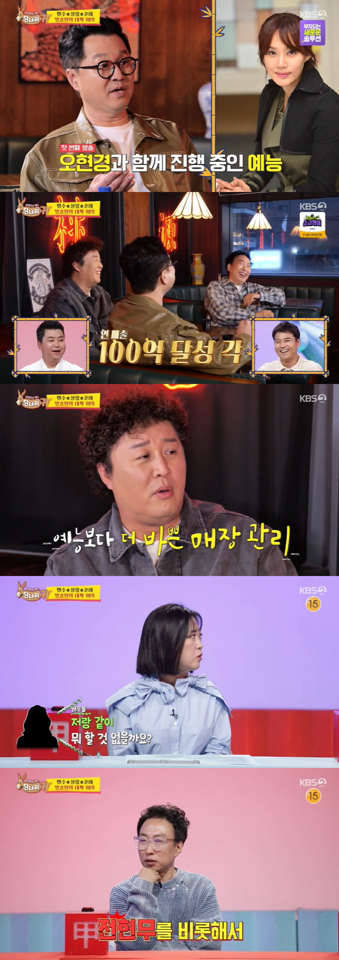 기안84 "대상 수상 후 출연료 200만 원 올라" 솔직 고백 ('사당귀…
